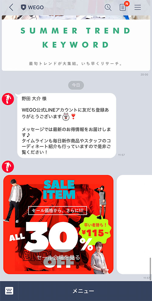 Lineの成果が今よりちょっぴり上がる6つの細かいテクニック Topseller Webstyle