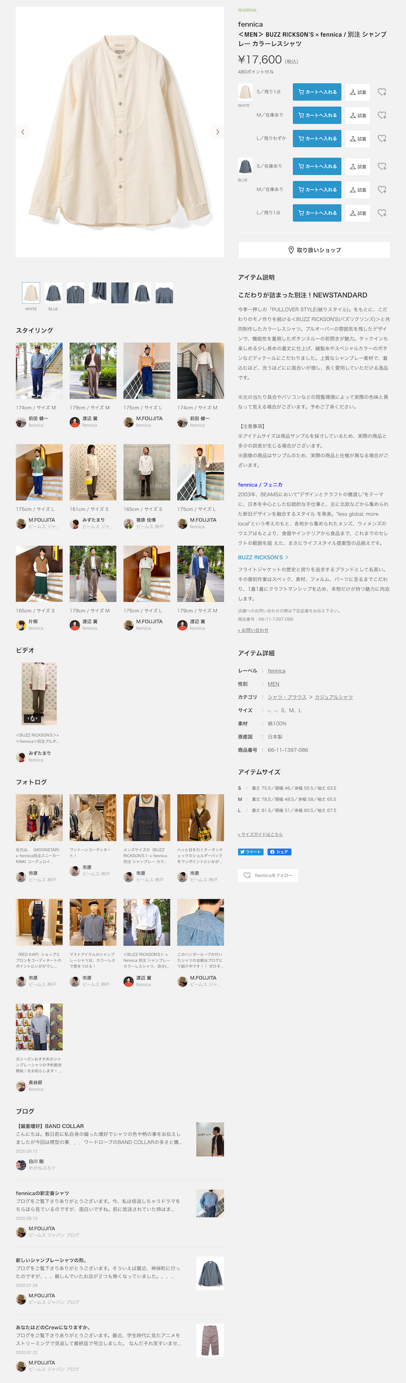 アパレル販売スタッフのwebコンテンツ活用をまとめてみた Topseller Webstyle